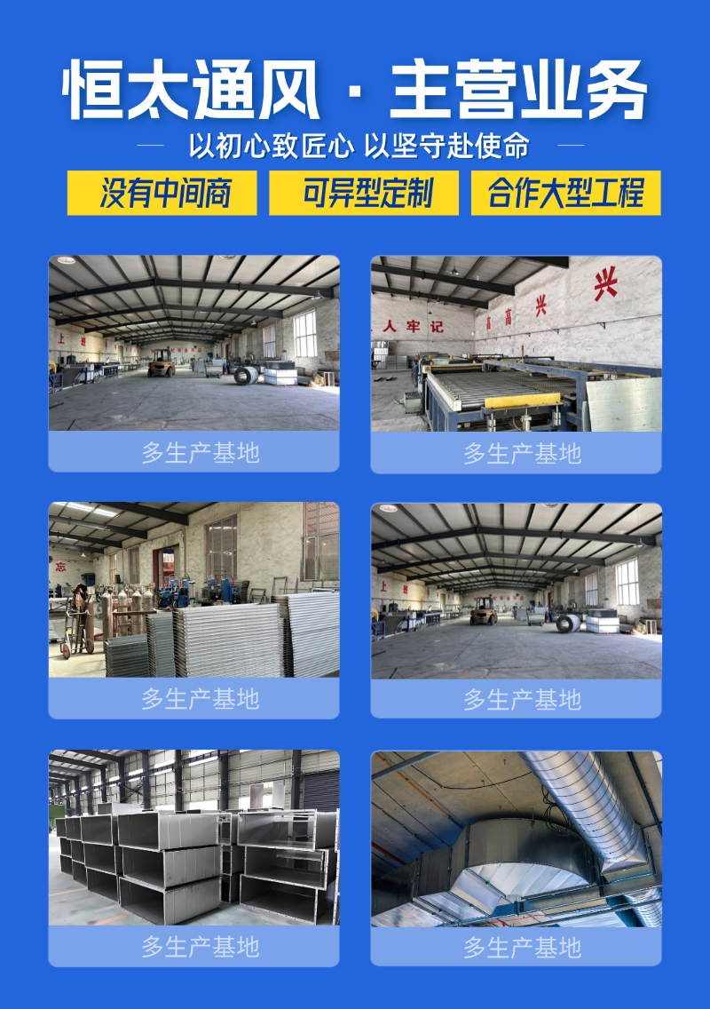 乌兰察布通风管道